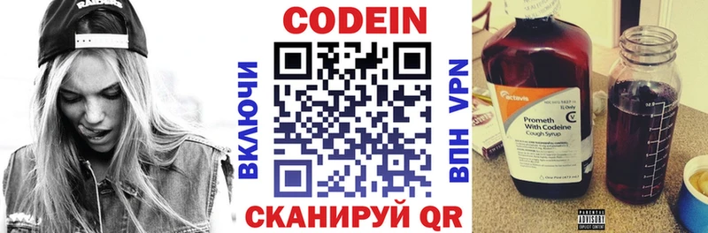 где купить наркотик Княгинино Кодеин напиток Lean (лин)