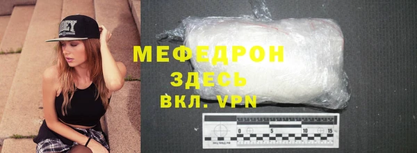 мефедрон Абаза