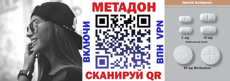 МЕТАДОН белоснежный Княгинино